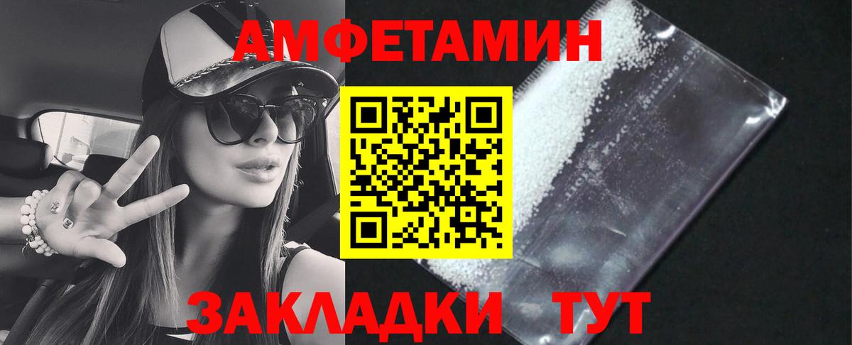 kraken зеркало  Амфетамин  Шатура  Вход с VPN  Amphetamine Розовый 