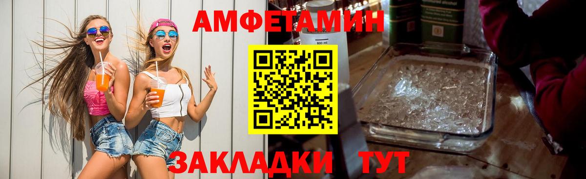 Amphetamine 97% Шатура