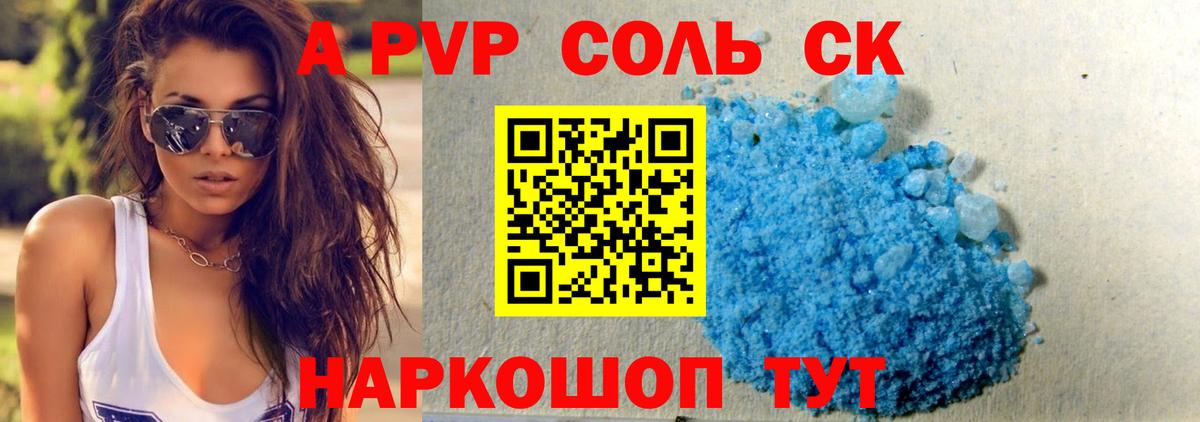 Шатура  APVP мука  Альфа ПВП СК  Вход с VPN 