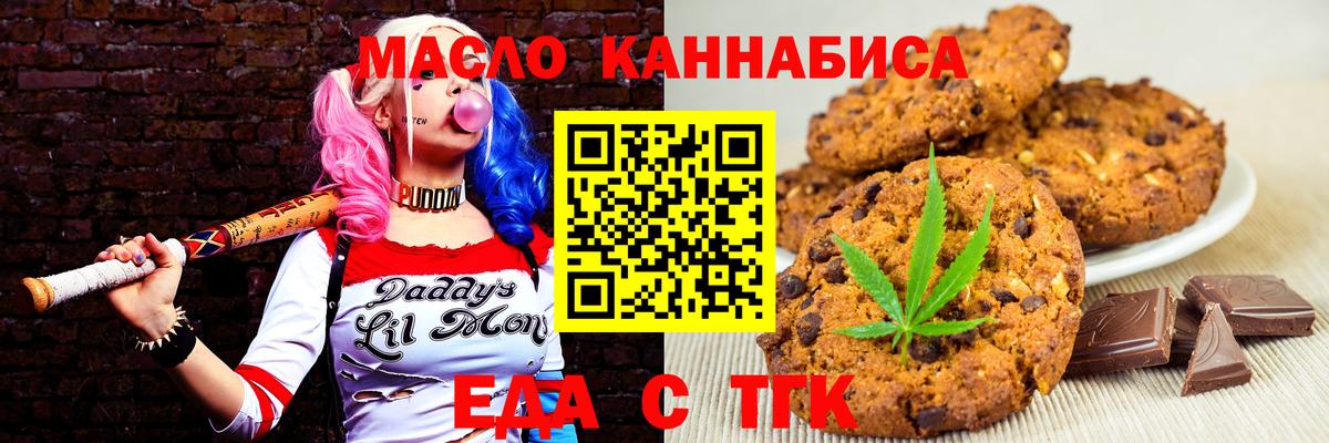 Cannafood марихуана  Вход с VPN  Шатура 