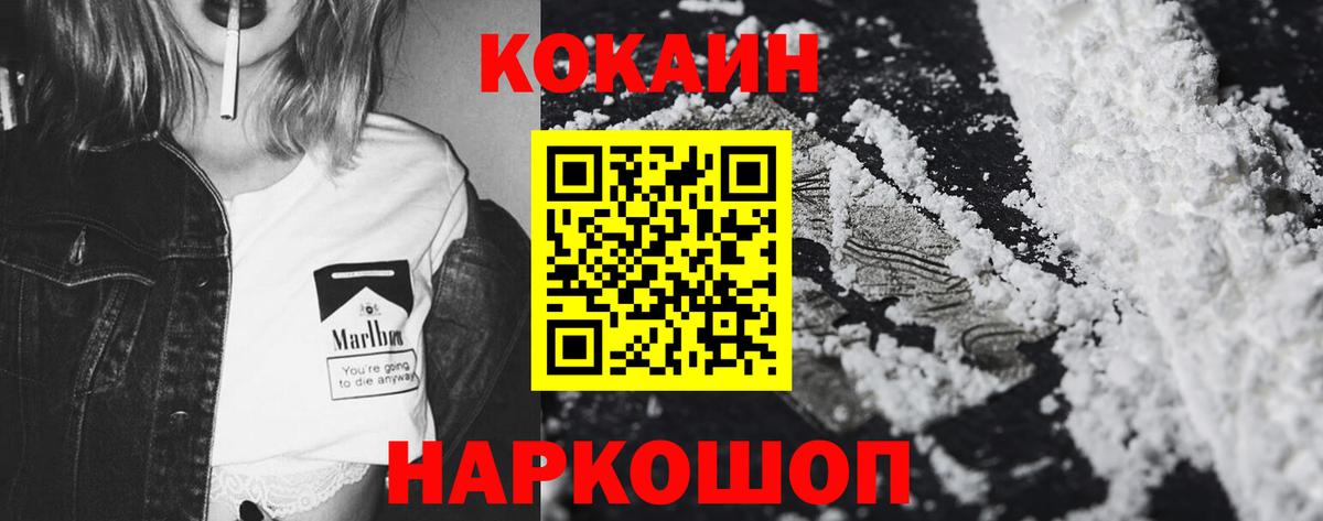 КОКАИН FishScale  COCAIN Перу  Шатура  Вход с VPN 