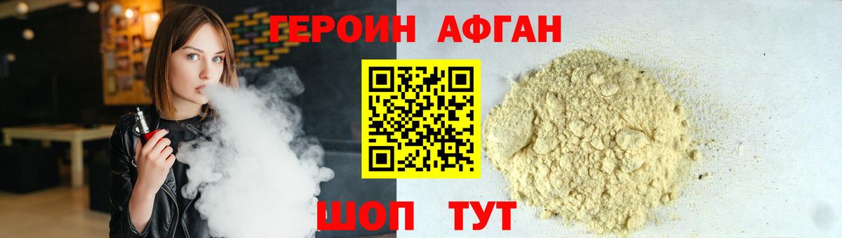 Героин  Вход с VPN  Шатура  ГЕРОИН герыч 