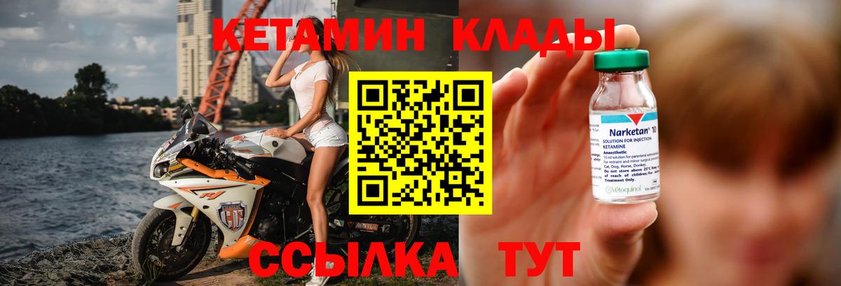 Кетамин VHQ  Вход с VPN  Шатура 