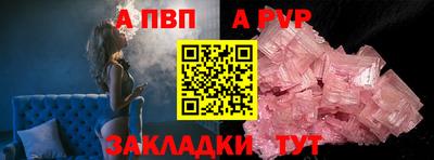 ALPHA-PVP Бузулук