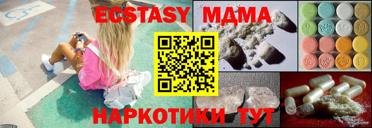 МДМА Molly Шатура