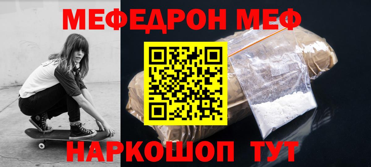 МЯУ-МЯУ  Меф  Вход с VPN  Шатура  Мефедрон 4 MMC  МЯУ-МЯУ mephedrone 