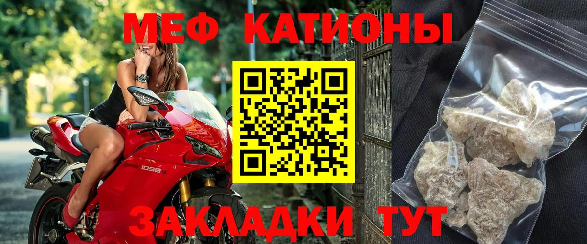 Меф Шатура