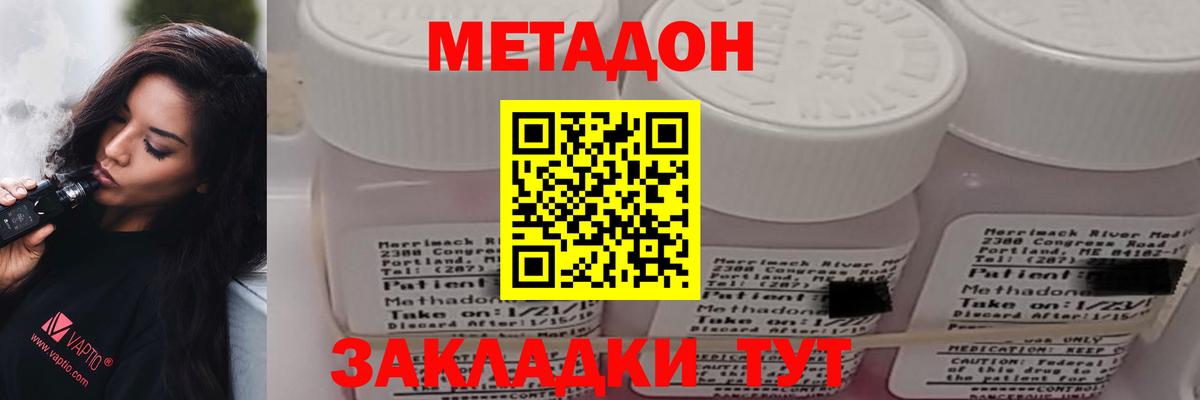 МЕТАДОН VHQ  МЕТАДОН VHQ  Шатура  Вход с VPN 