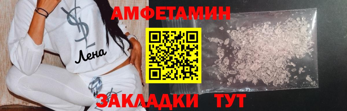 Первитин кристалл  Вход с VPN  Шатура 
