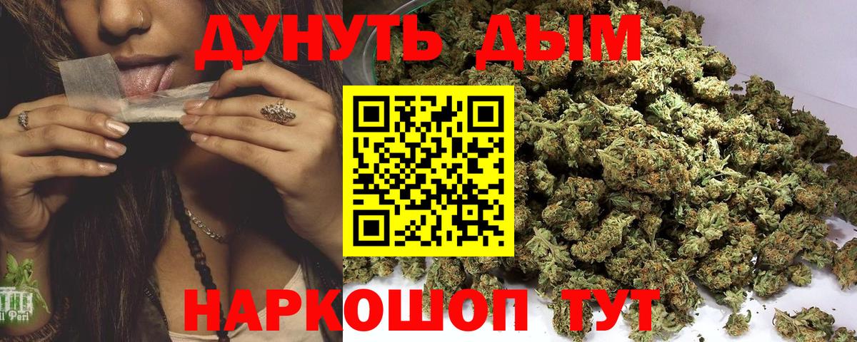 МАРИХУАНА тримм  Вход с VPN  Шатура  МАРИХУАНА сатива  Канабис SATIVA & INDICA 